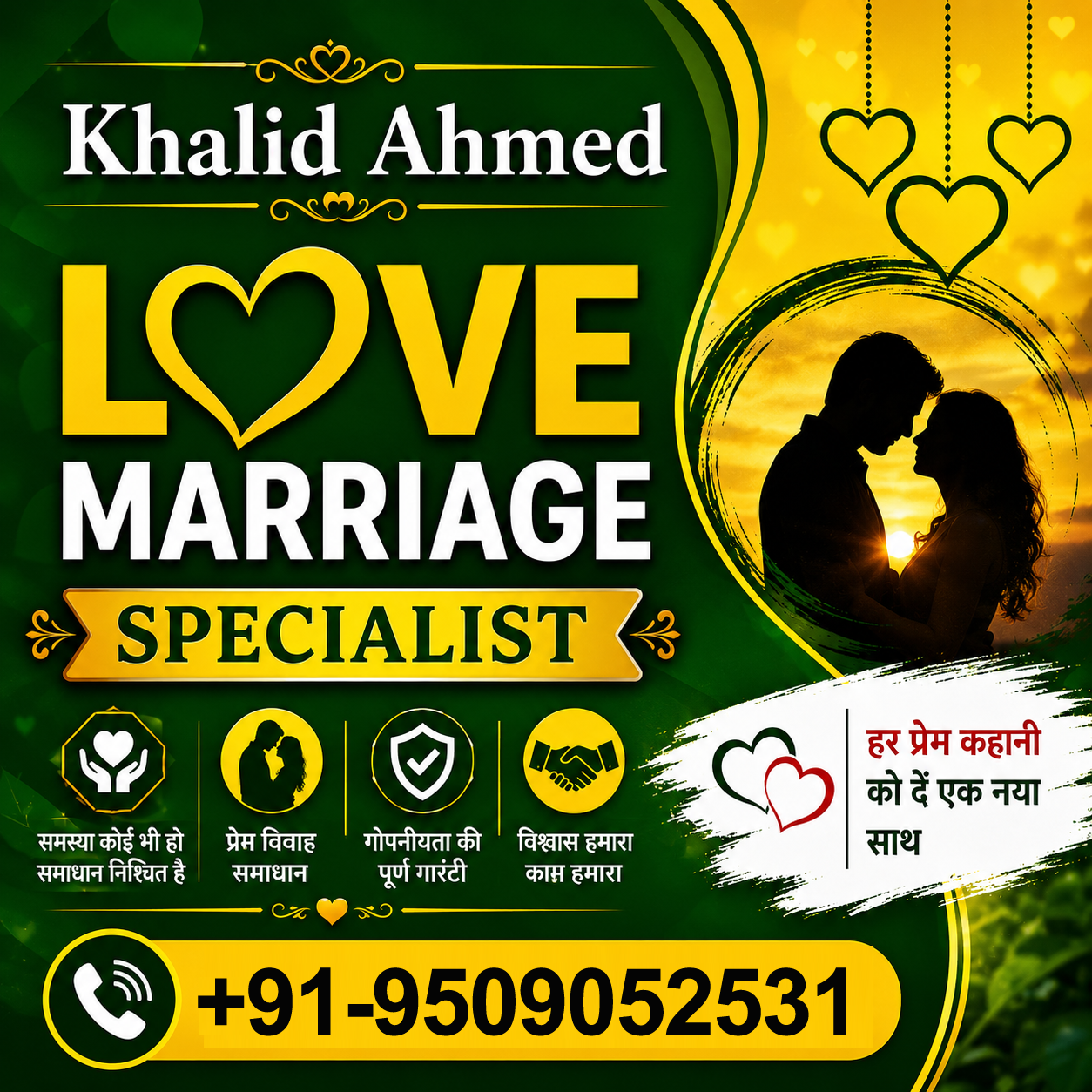 Marriage Guidance